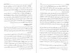 کتاب دانشنامه امام علی جلد دوازدهم علی اکبر رشاد دانلود PDF-1