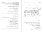 کتاب دانشنامه امام علی جلد دوازدهم علی اکبر رشاد دانلود PDF-1