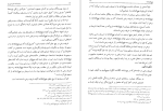 کتاب دانشنامه امام علی جلد دوازدهم علی اکبر رشاد دانلود PDF-1