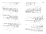 کتاب دانشنامه امام علی جلد دوازدهم علی اکبر رشاد دانلود PDF-1