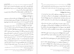 کتاب دانشنامه امام علی جلد دوازدهم علی اکبر رشاد دانلود PDF-1