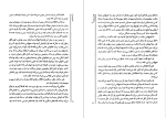 کتاب باغ مخفی فرانسس هاجسن دانلود PDF-1