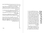کتاب باغ مخفی فرانسس هاجسن دانلود PDF-1