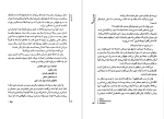 کتاب باغ مخفی فرانسس هاجسن دانلود PDF-1