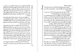 کتاب باغ مخفی فرانسس هاجسن دانلود PDF-1