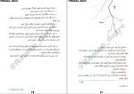 کتاب مایکل وی جلد چهارم ریچارد پل دانلود PDF-1