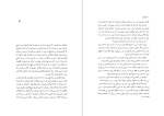 کتاب دوست مورییل مافروی دانلود PDF-1