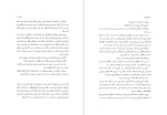 کتاب دوست مورییل مافروی دانلود PDF-1