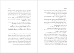 کتاب دوست مورییل مافروی دانلود PDF-1