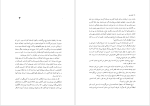 کتاب دوست مورییل مافروی دانلود PDF-1