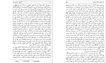 کتاب تاریخ اجتماعی هنر جلد اول آرنولد هاوزر دانلود PDF-1