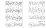 کتاب تاریخ اجتماعی هنر جلد اول آرنولد هاوزر دانلود PDF-1