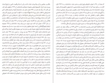 کتاب امید علیه امید نادژدا ماندلشتام دانلود PDF-1