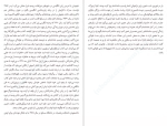 کتاب امید علیه امید نادژدا ماندلشتام دانلود PDF-1