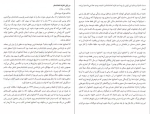 کتاب امید علیه امید نادژدا ماندلشتام دانلود PDF-1
