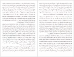 کتاب امید علیه امید نادژدا ماندلشتام دانلود PDF-1