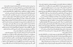 کتاب برقله های ناامیدی امیل چوران دانلود PDF-1