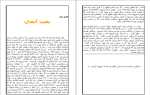 کتاب آینده بشر برتراند راسل دانلود PDF-1