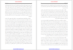 کتاب نبرد دین با علم برتراند راسل دانلود PDF-1