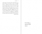 کتاب سخن عاشق رولان بارت دانلود PDF-1