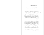 کتاب سخن عاشق رولان بارت دانلود PDF-1