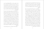 کتاب همنام جامپا لیری دانلود PDF-1