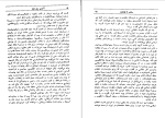 کتاب اخرین سفر شاه ویلیام شوکراس دانلود PDF-1