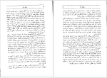 کتاب اخرین سفر شاه ویلیام شوکراس دانلود PDF-1