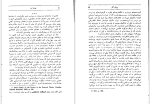 کتاب اخرین سفر شاه ویلیام شوکراس دانلود PDF-1