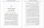 کتاب آرامش جری هیکس دانلود PDF-1