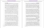 کتاب آرامش جری هیکس دانلود PDF-1