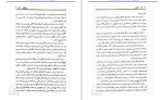 کتاب آرامش جری هیکس دانلود PDF-1