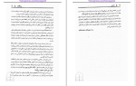 کتاب آرامش جری هیکس دانلود PDF-1