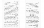 کتاب کوکائین پیتی گریلی دانلود PDF-1