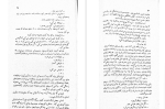 کتاب کوکائین پیتی گریلی دانلود PDF-1