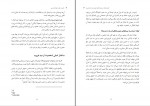 کتاب هنر و علم خود شناسی پیتر هالینز دانلود PDF-1