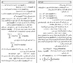 کتاب نظریه اعداد پرویز شهریاری دانلود PDF-1