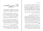 کتاب تاریخ عصر جدید جلد 1 آ. افیموف دانلود PDF-1