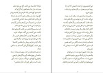 کتاب پاییز آخر فصل نسیم مرعشی دانلود PDF-1