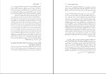 کتاب تاریخ ابن خلدون 6 عبدالرحمان بن محمد دانلود PDF-1