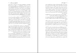 کتاب تاریخ ابن خلدون 5 عبدالرحمان بن محمد دانلود PDF-1
