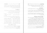 کتاب دیوان فدایی مازندران فریدون اکبری دانلود PDF-1