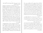 کتاب سوشیانت م. اورنگ دانلود PDF-1