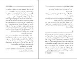 کتاب عشقهای خنده دار میلان کوندرا دانلود PDF-1