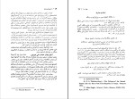 کتاب تاریخ عصر جدید آلکساندر آوریاتوف دانلود PDF-1
