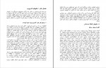 کتاب غلبه بر کمرویی پل ژاگو دانلود PDF-1