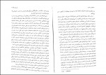 کتاب غول مدفون کازوئو ایشی گورو دانلود PDF-1