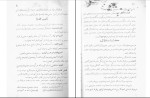 کتاب منطق و فلسفه سهام الدین جمالی دانلود PDF-1