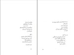 کتاب منظره رضا زاهدی دانلود PDF-1