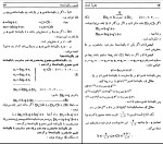 کتاب نظریه اعداد پرویز شهریاری دانلود PDF-1
